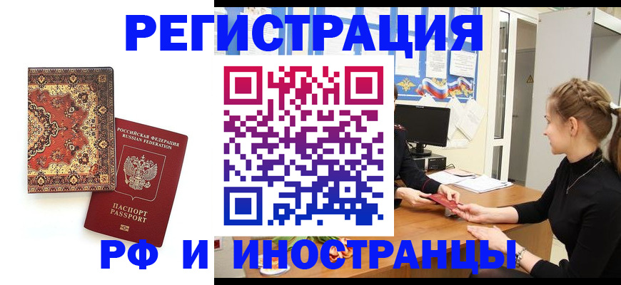 временная регистрация гарантия в Узловой