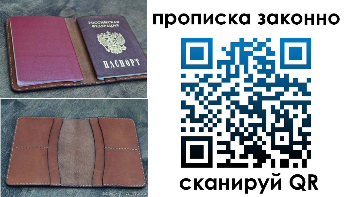 временная регистрация в Узловой