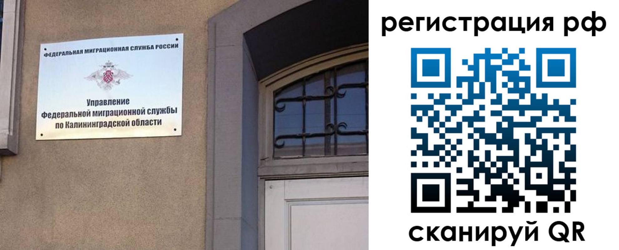 временная регистрация для школы в Узловой