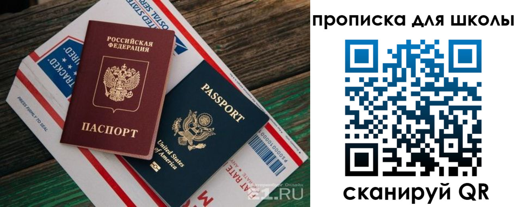 прописка от собственника в Узловой