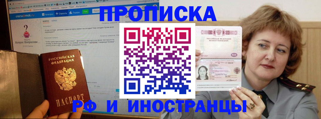 временная регистрация адрес в Узловой