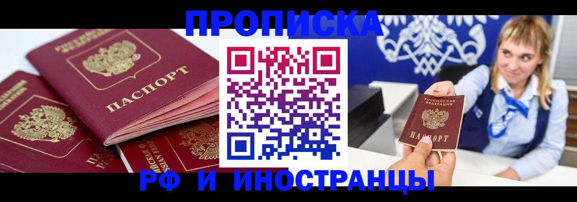 пропишу в квартире в Узловой