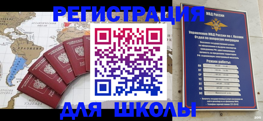 прописка паспорт в Узловой