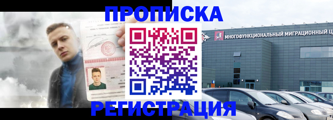 где прописаться в Узловой