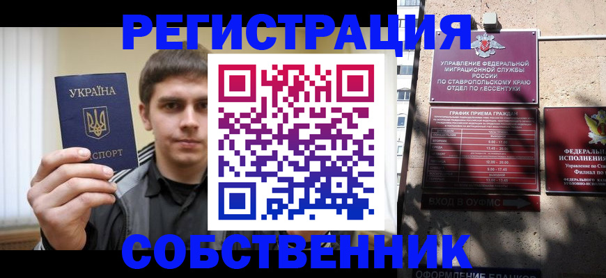 купить прописку в Узловой