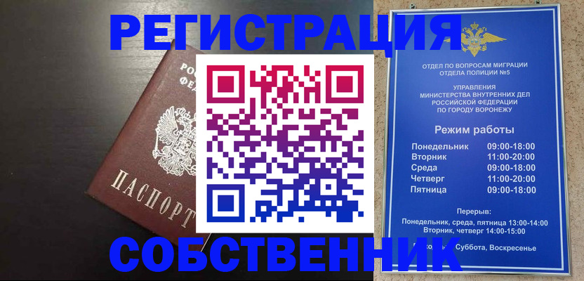 временная прописка в Узловой