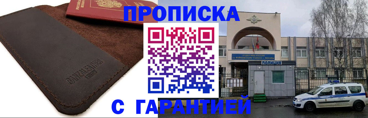 прописка для военкомата в Узловой