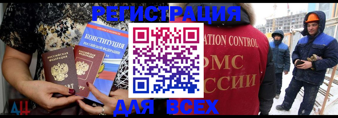 временная регистрация в Узловой