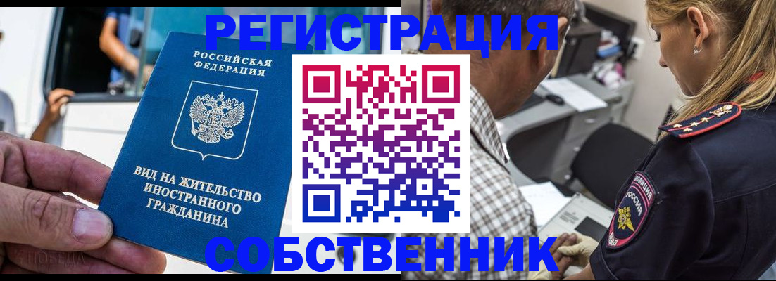 временная регистрация поиск в Узловой