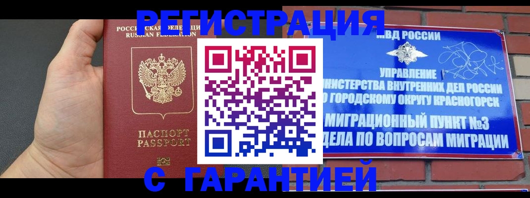 прописка иностранных граждан в Узловой